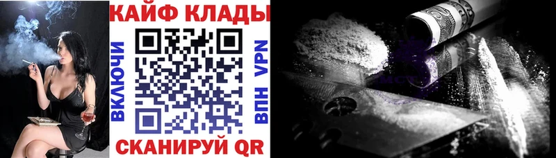 Купить закладку Альфа ПВП  COCAIN  Меф  Каннабис  Гашиш  Кизилюрт