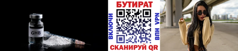 Купить где  Кизилюрт  БУТИРАТ бутик 