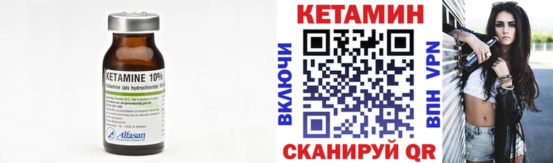 КЕТАМИН VHQ  Купить закладки  Кизилюрт 