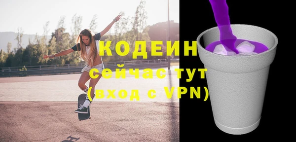 мяу мяу кристалл Бородино