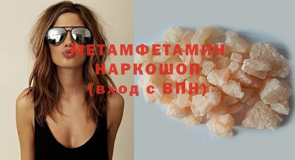 мяу мяу кристалл Бородино