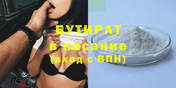 мяу мяу кристалл Бородино