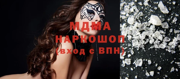 мяу мяу кристалл Бородино