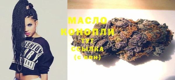 мяу мяу кристалл Бородино